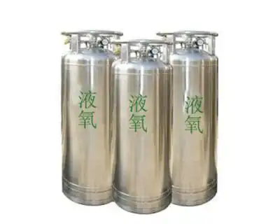 液氧